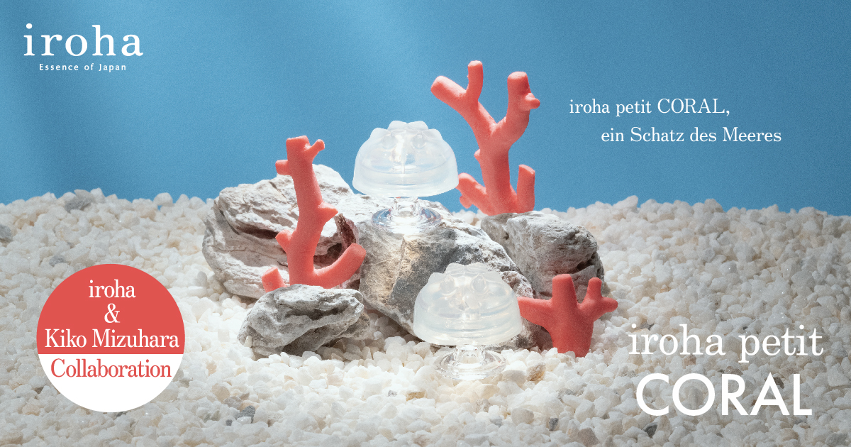 【Neues Produkt】Wir präsentieren den neuen iroha petit CORAL!