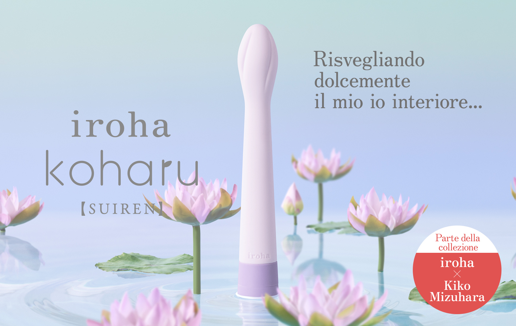 iroha koharu SUIREN