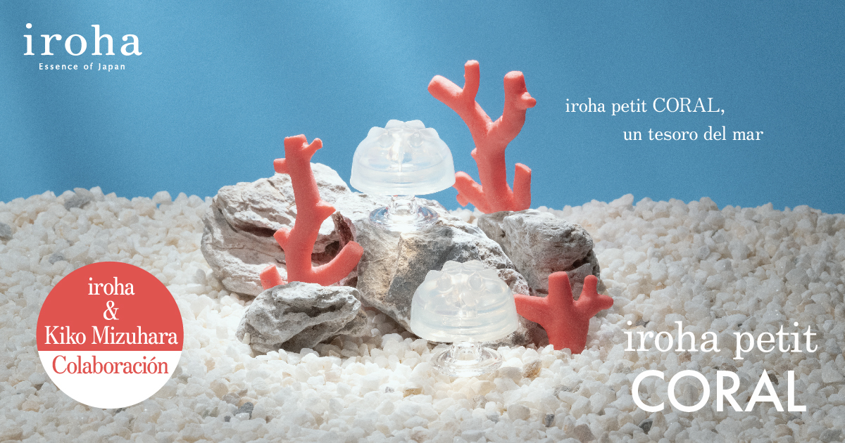 【Nuevo Producto】Presentamos iroha petit CORAL