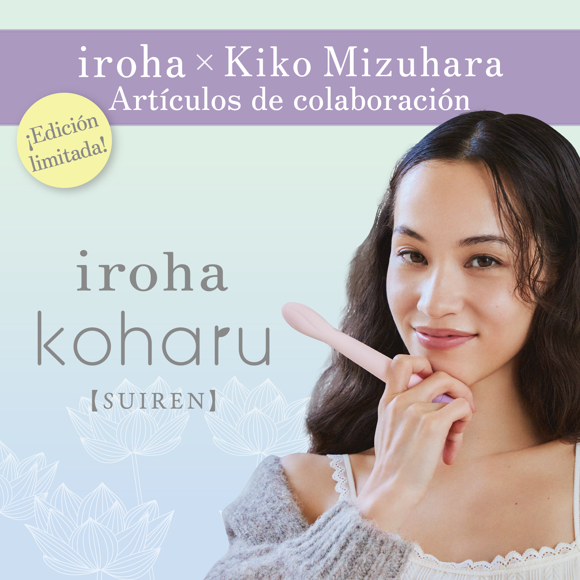 iroha koharu SUIREN