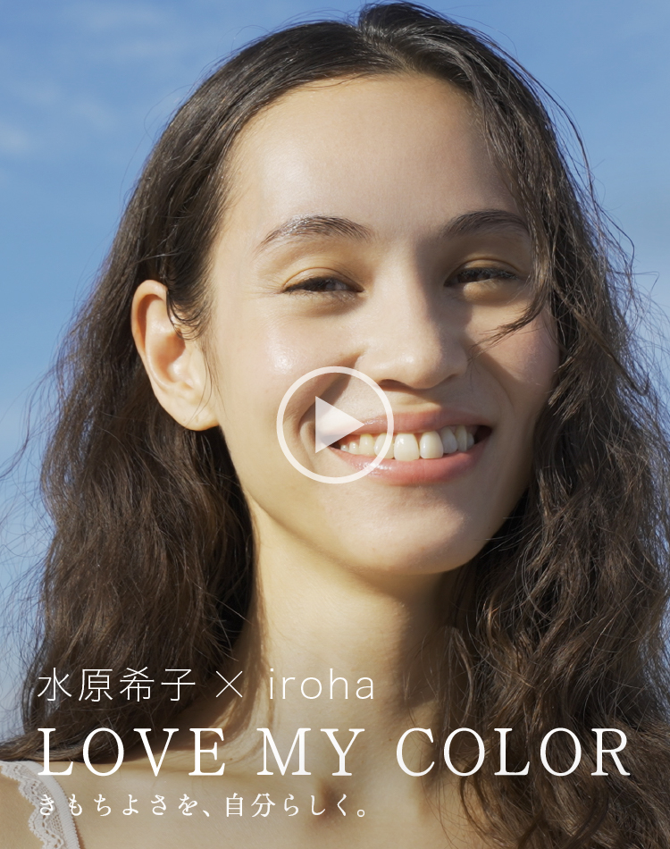 LOVE MY COLOR きもちよさを、自分らしく。
