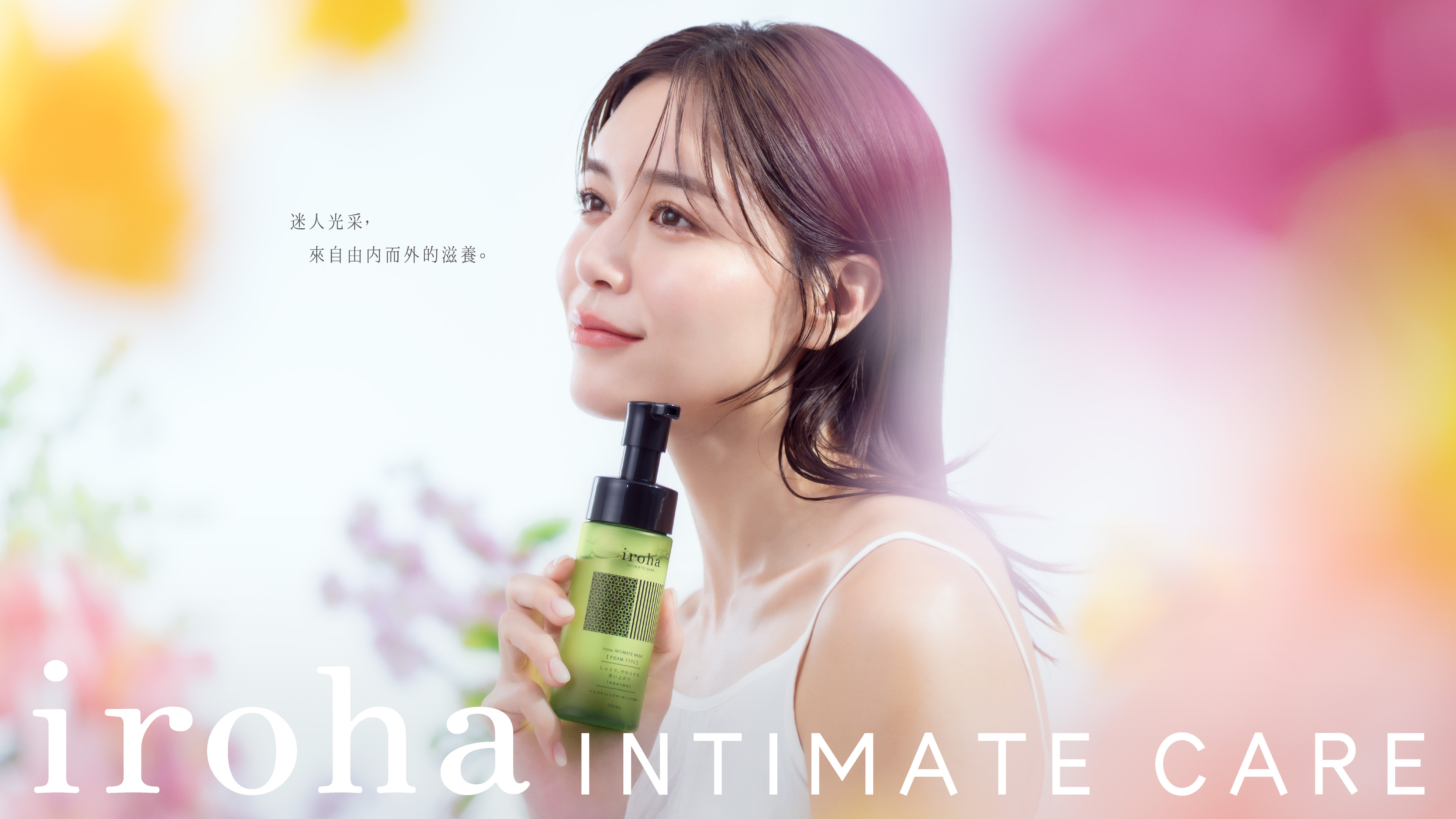 iroha INTIMATE CARE Products