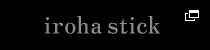 iroha stick