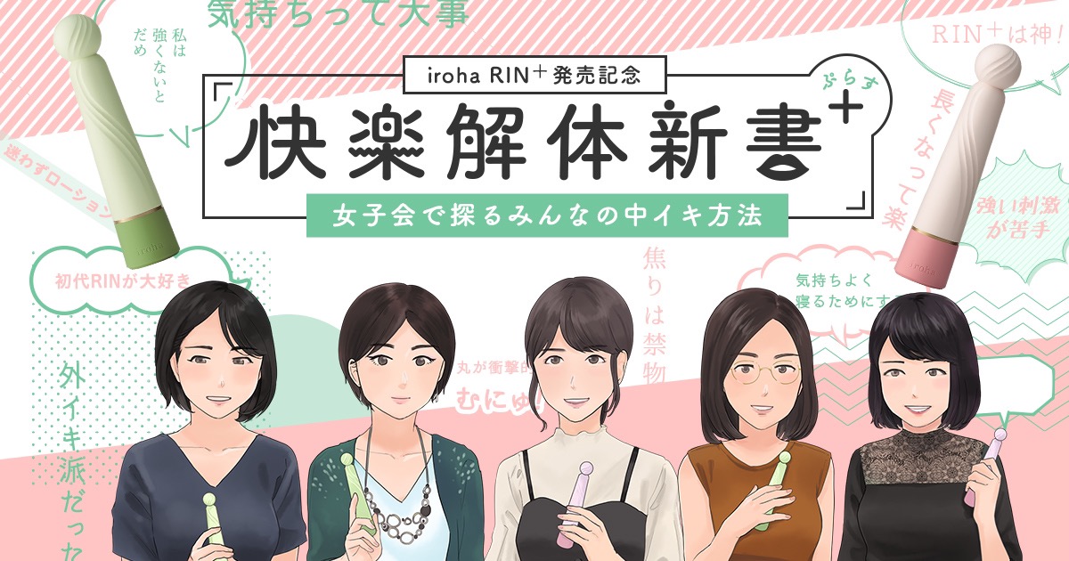 RIN＋発売記念記事アイキャッチ画像