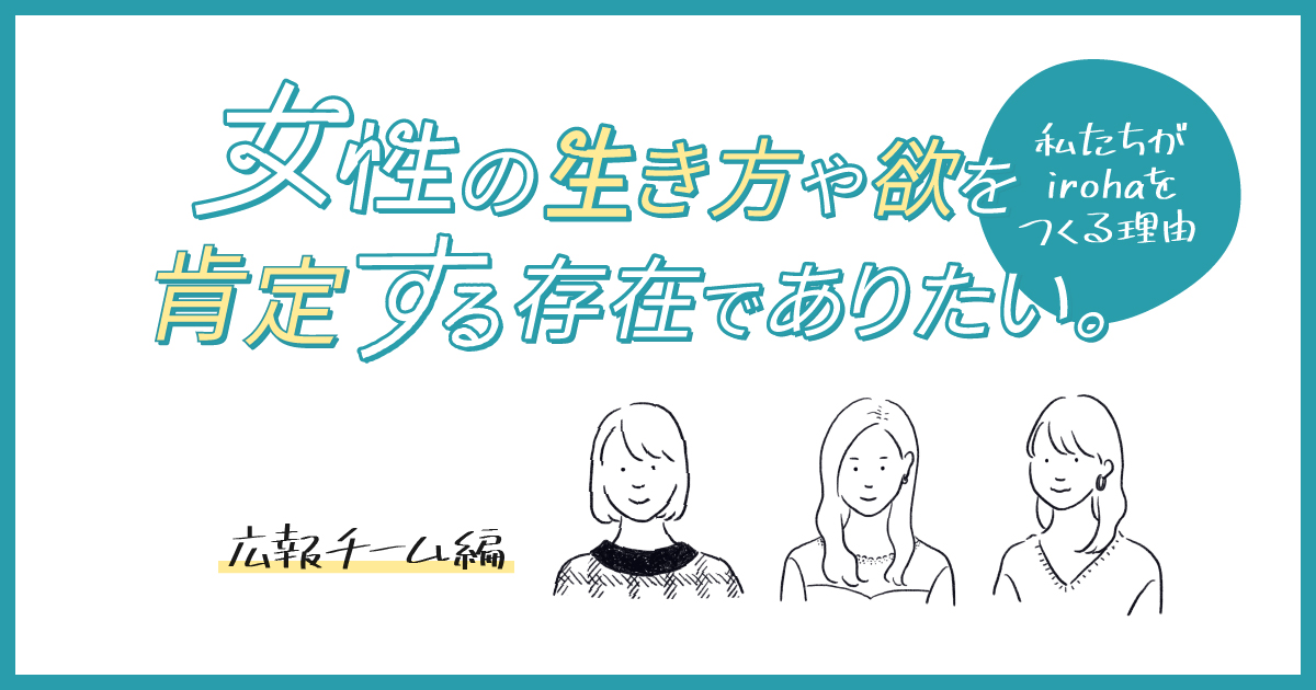 interview_kouhou