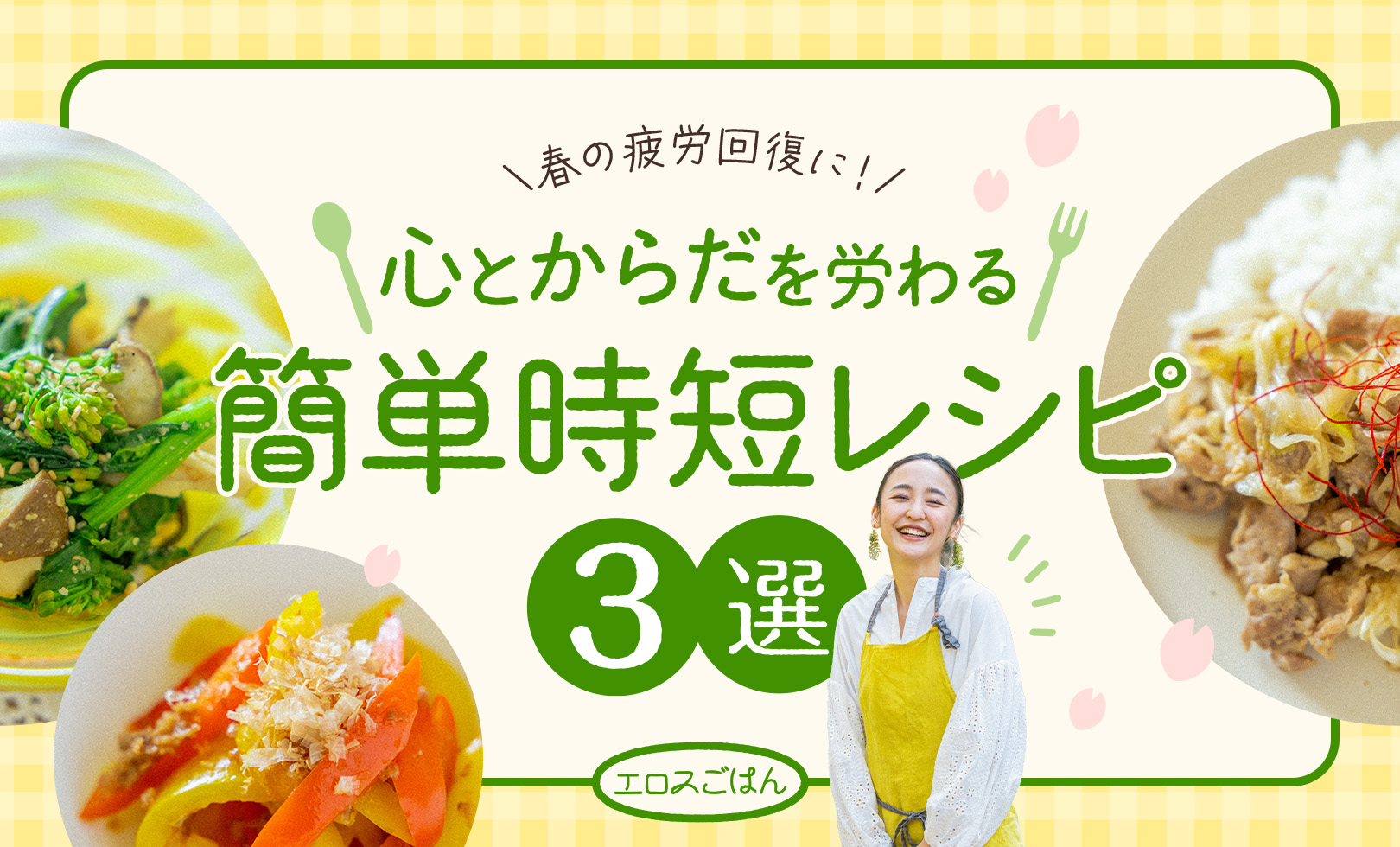 エロスごはん画像