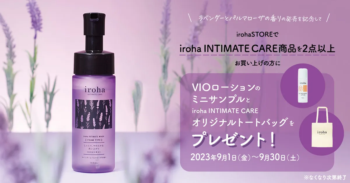 【iroha STORE 大丸梅田店】新商品発売キャンペーンのお知らせ