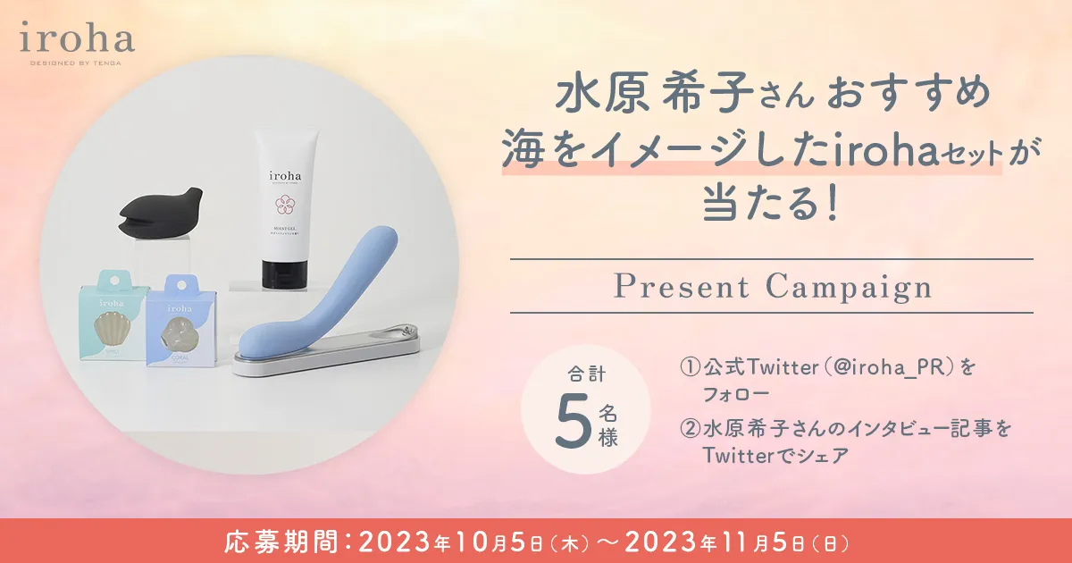 iroha_petit CORAL開発秘話_キャンペーン案内画像