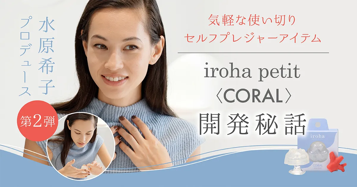 iroha