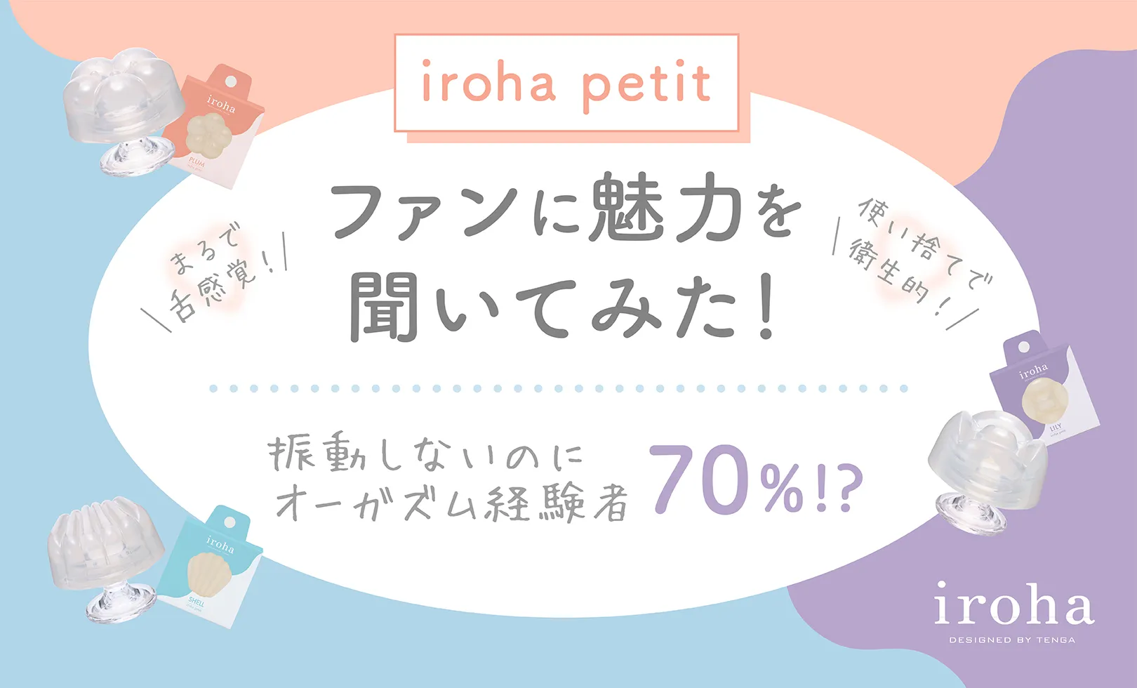 iroha