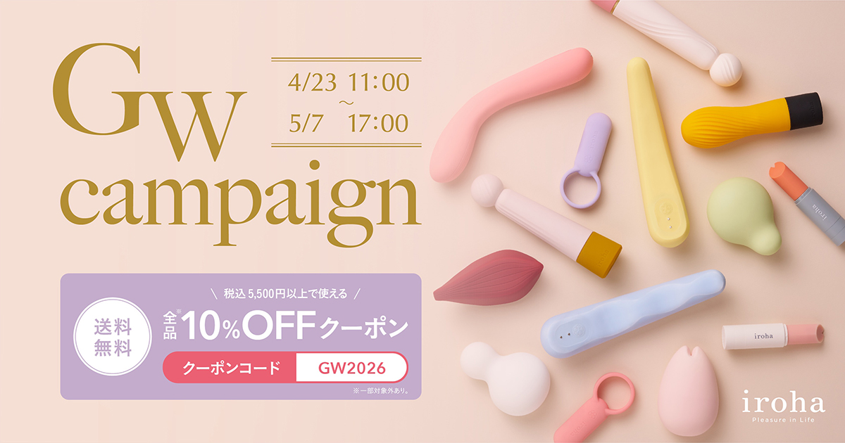 GWバナー記事内設置用