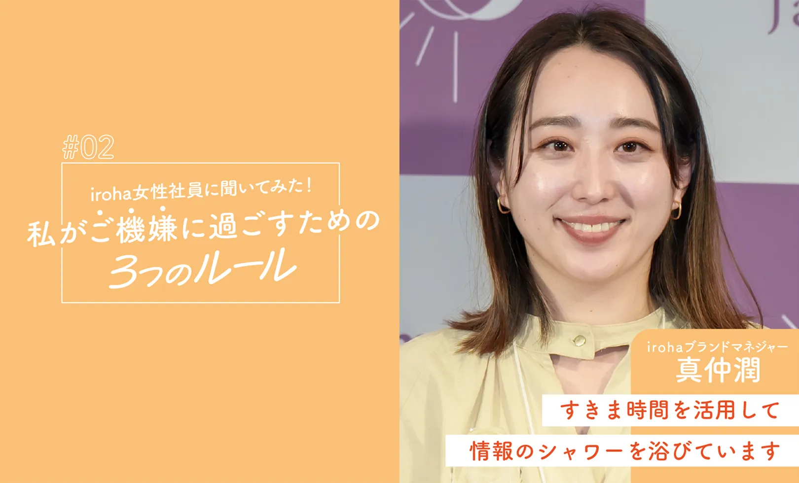 真仲さんプロフィール画像