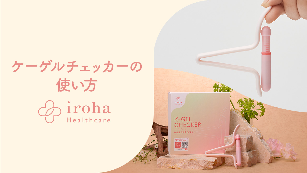 ケーゲルチェッカーの使い方_動画アイキャッチ画像