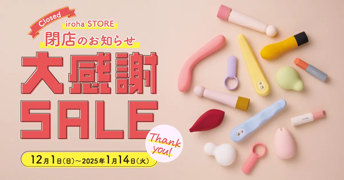 iroha STORE 大丸梅田店　閉店のお知らせ