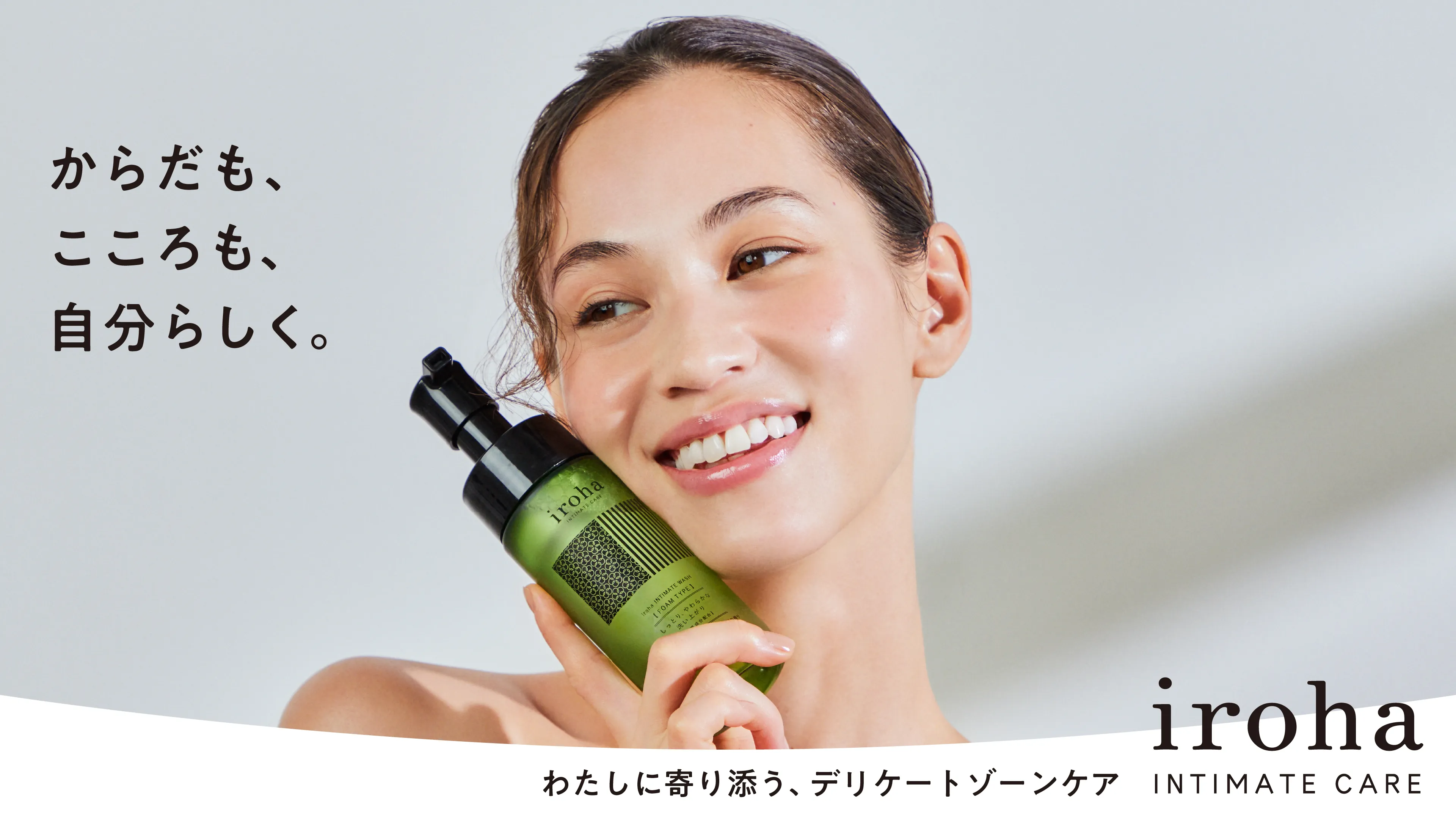 iroha（イロハ）ブランド公式サイト