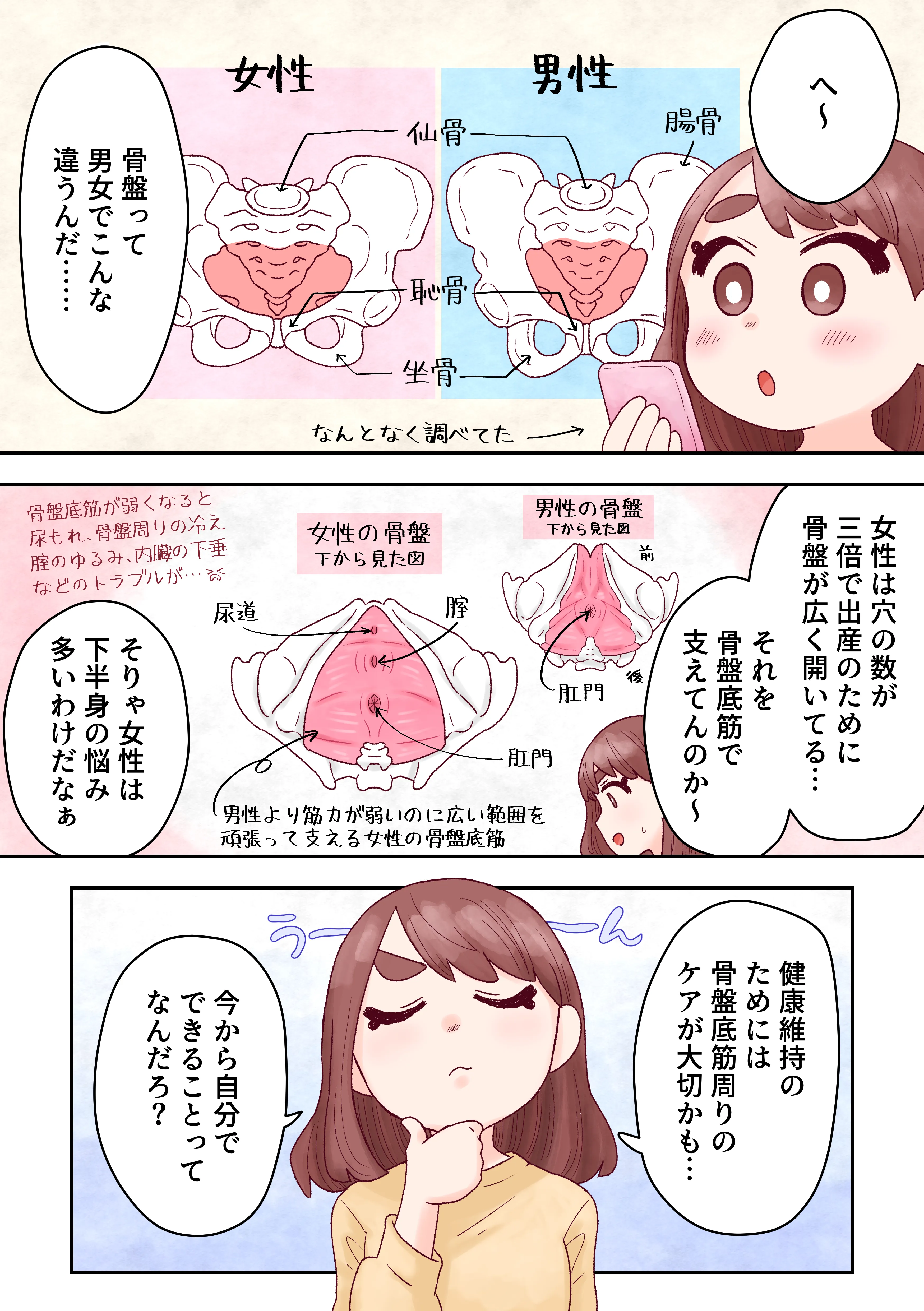 膣マッサージ・オイル紹介漫画