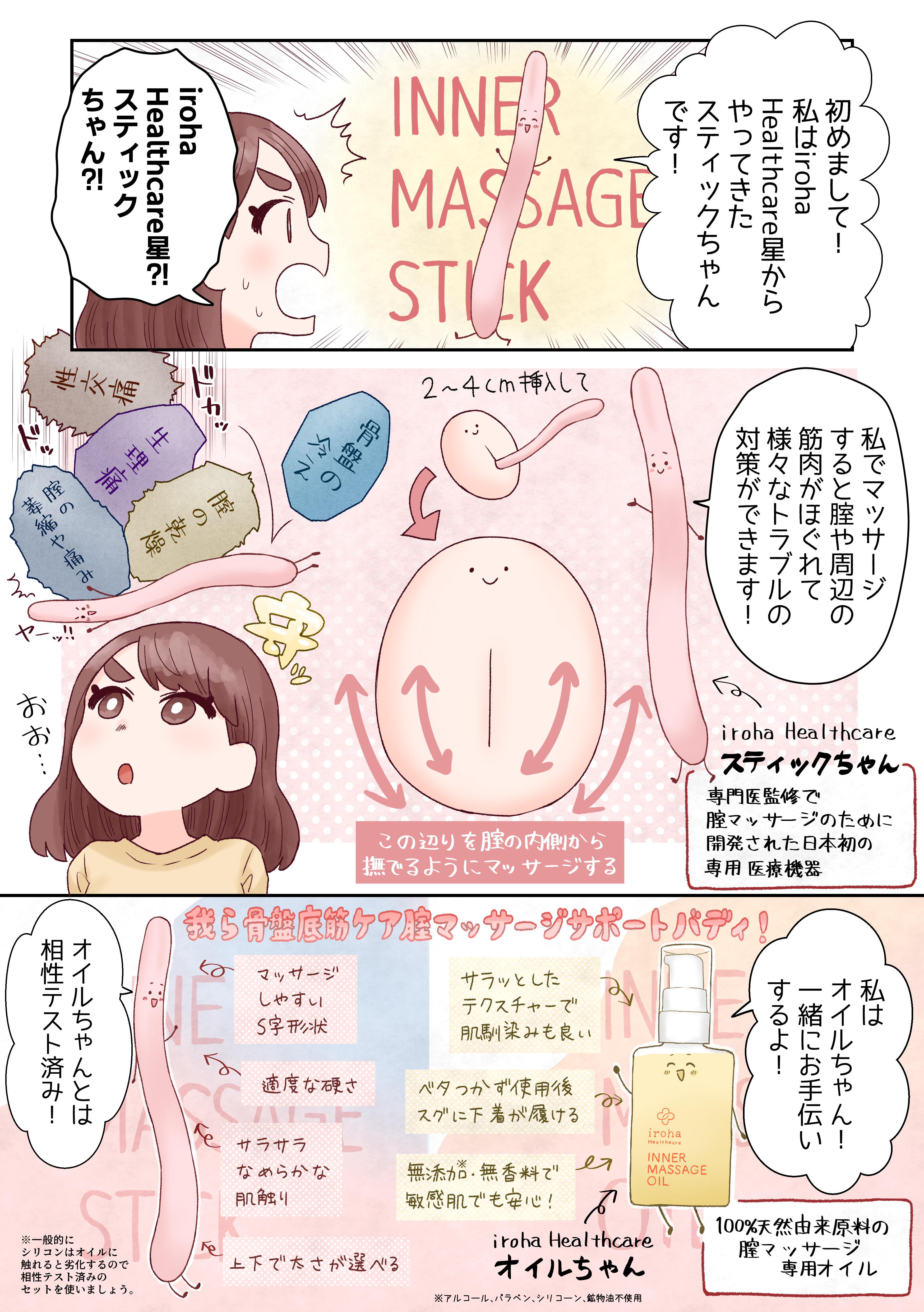 ma_002オイル雑品版_漫画画像