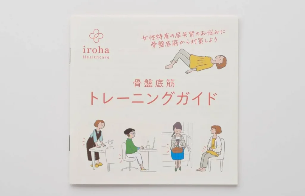 トレーニングガイド画像