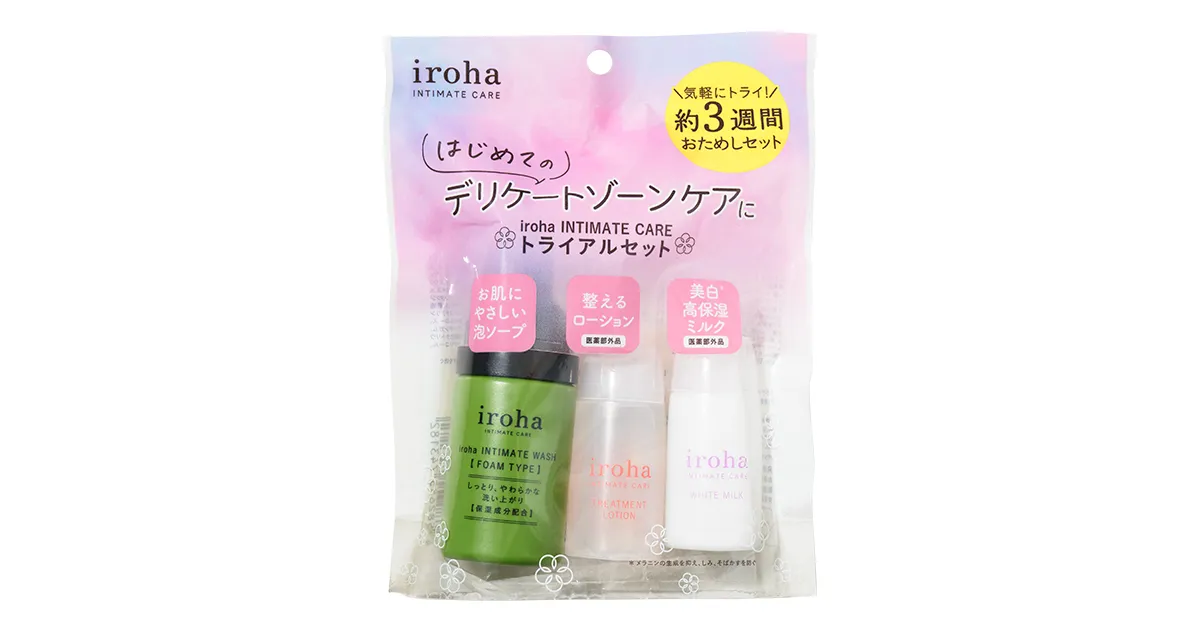 イロハ インティメートケア トライアルセット