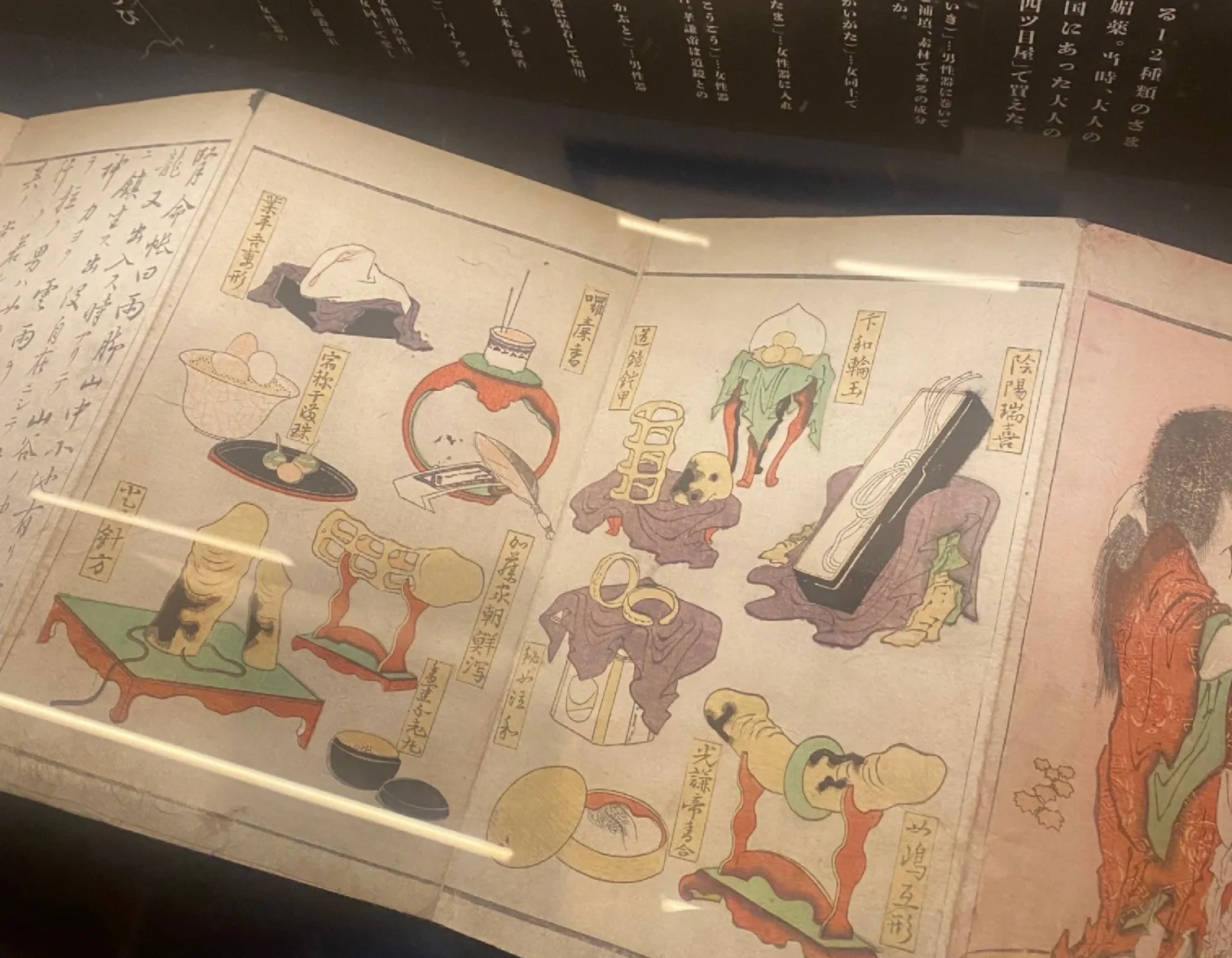 春画展_画像