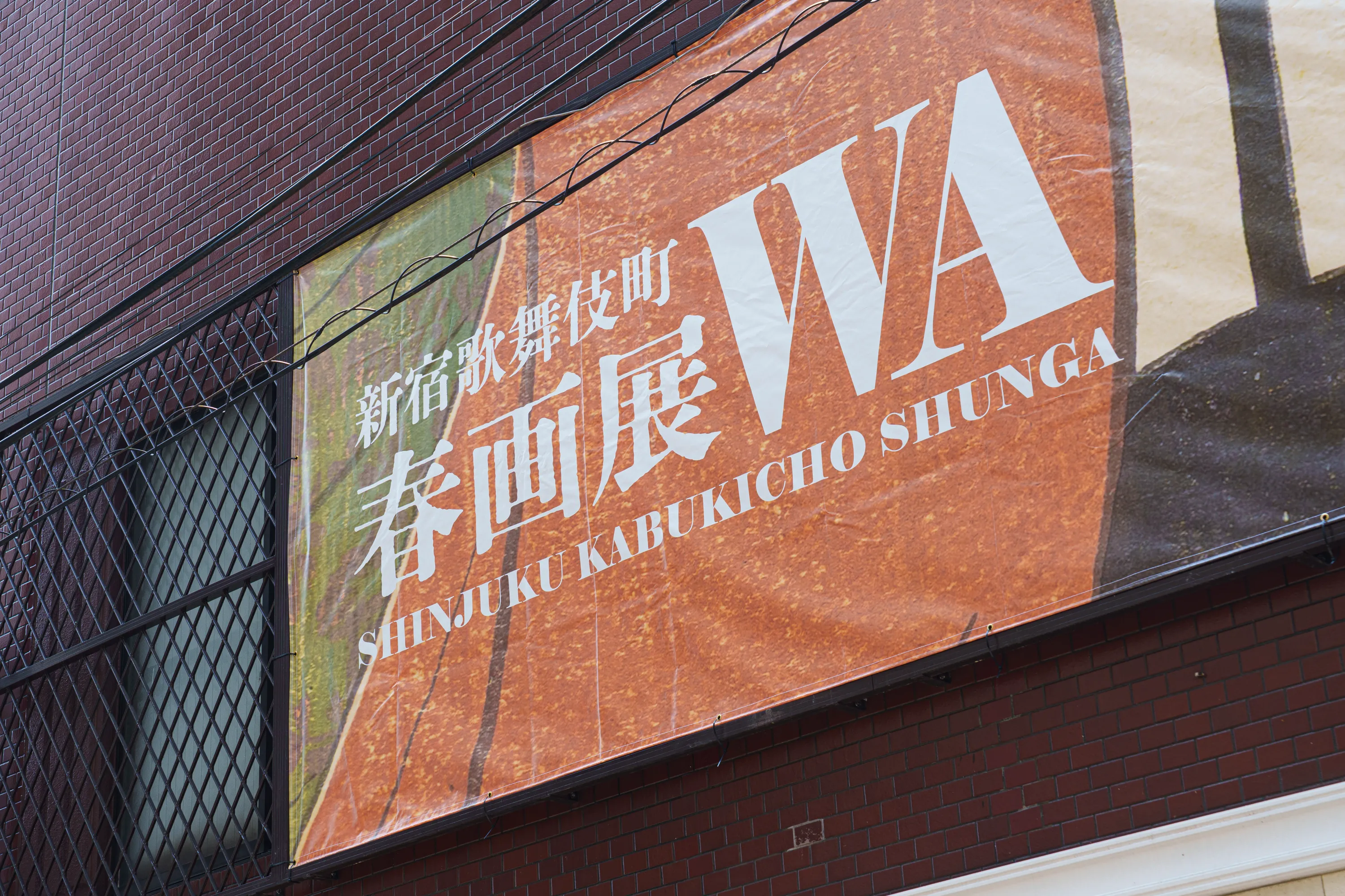 春画展_画像