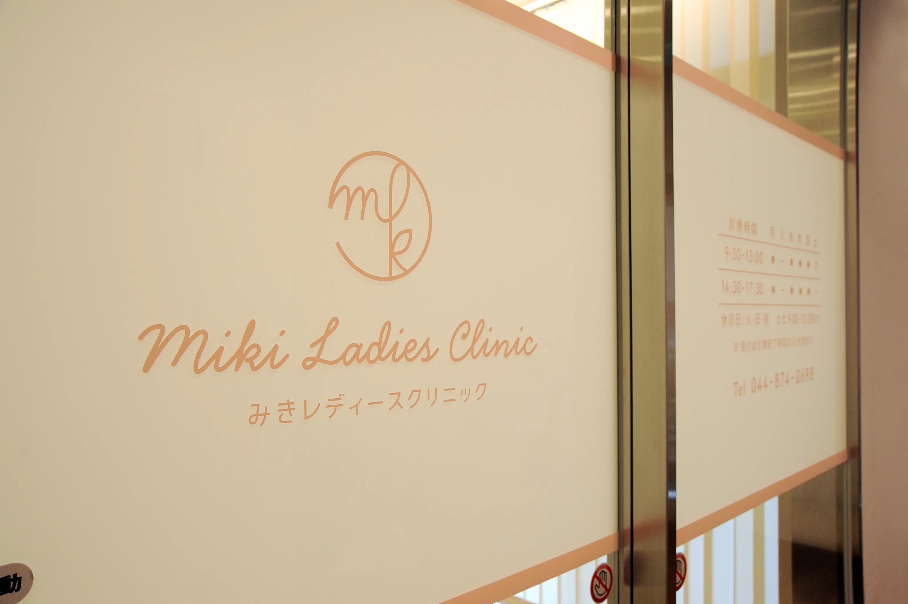 みきレディースクリニック_アイキャッチ画像