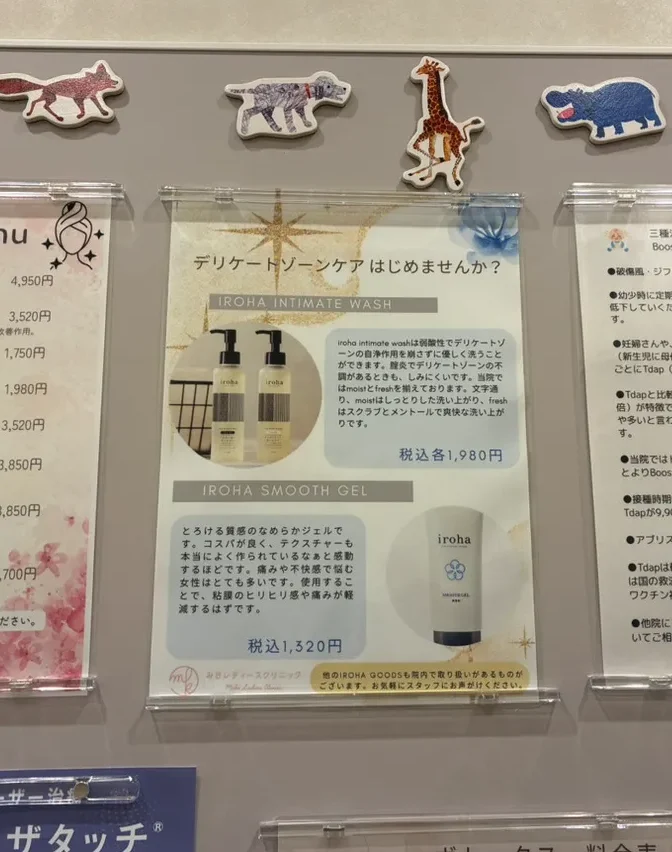 みきレディースクリニック_院内画像