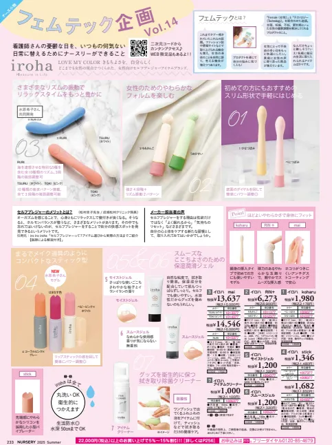 ナースリー掲載画像