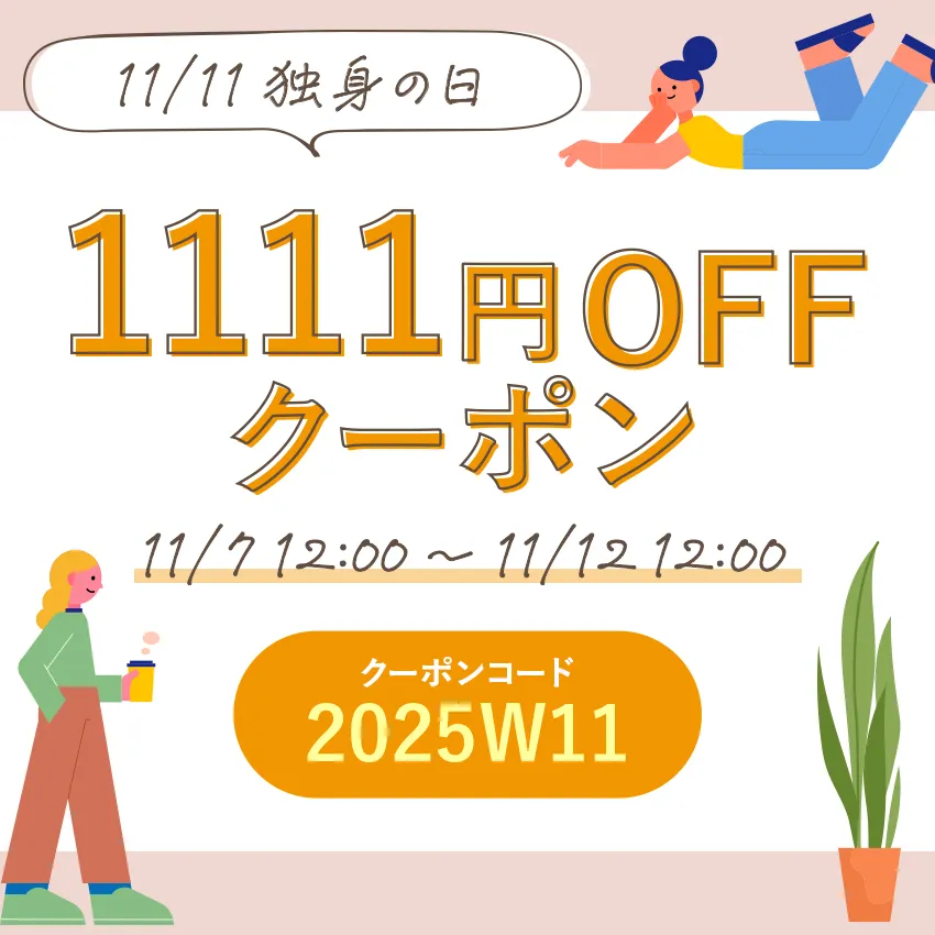 独身の日