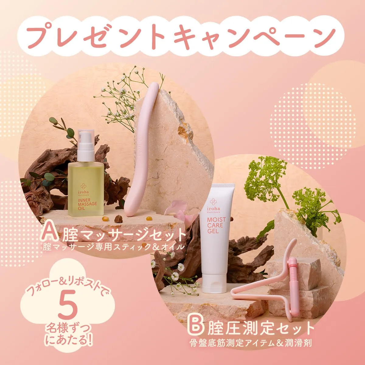 IHCプレキャン案内画像