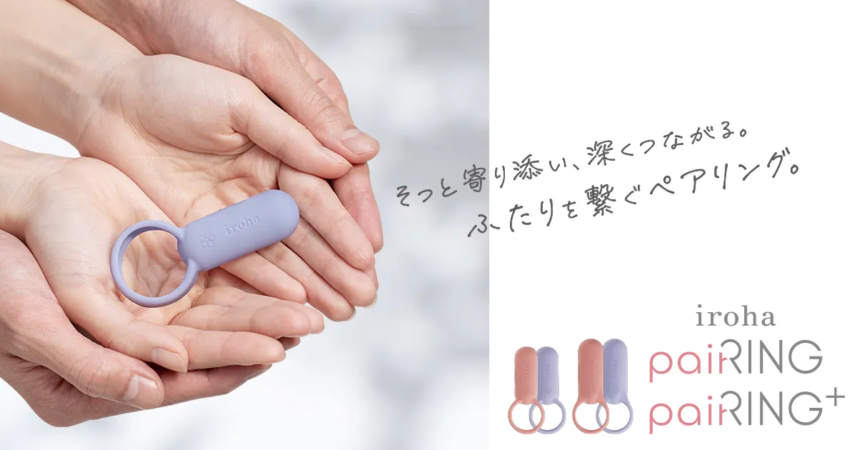 イロハ ペアリング