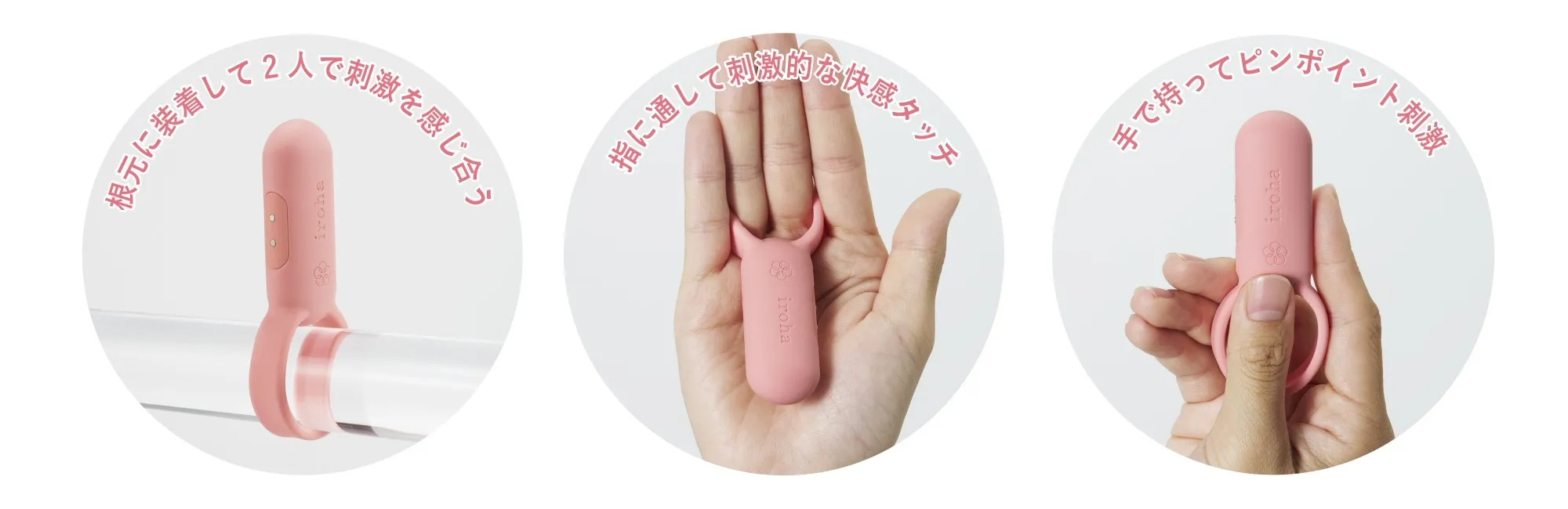 イロハペアリングの楽しみ方