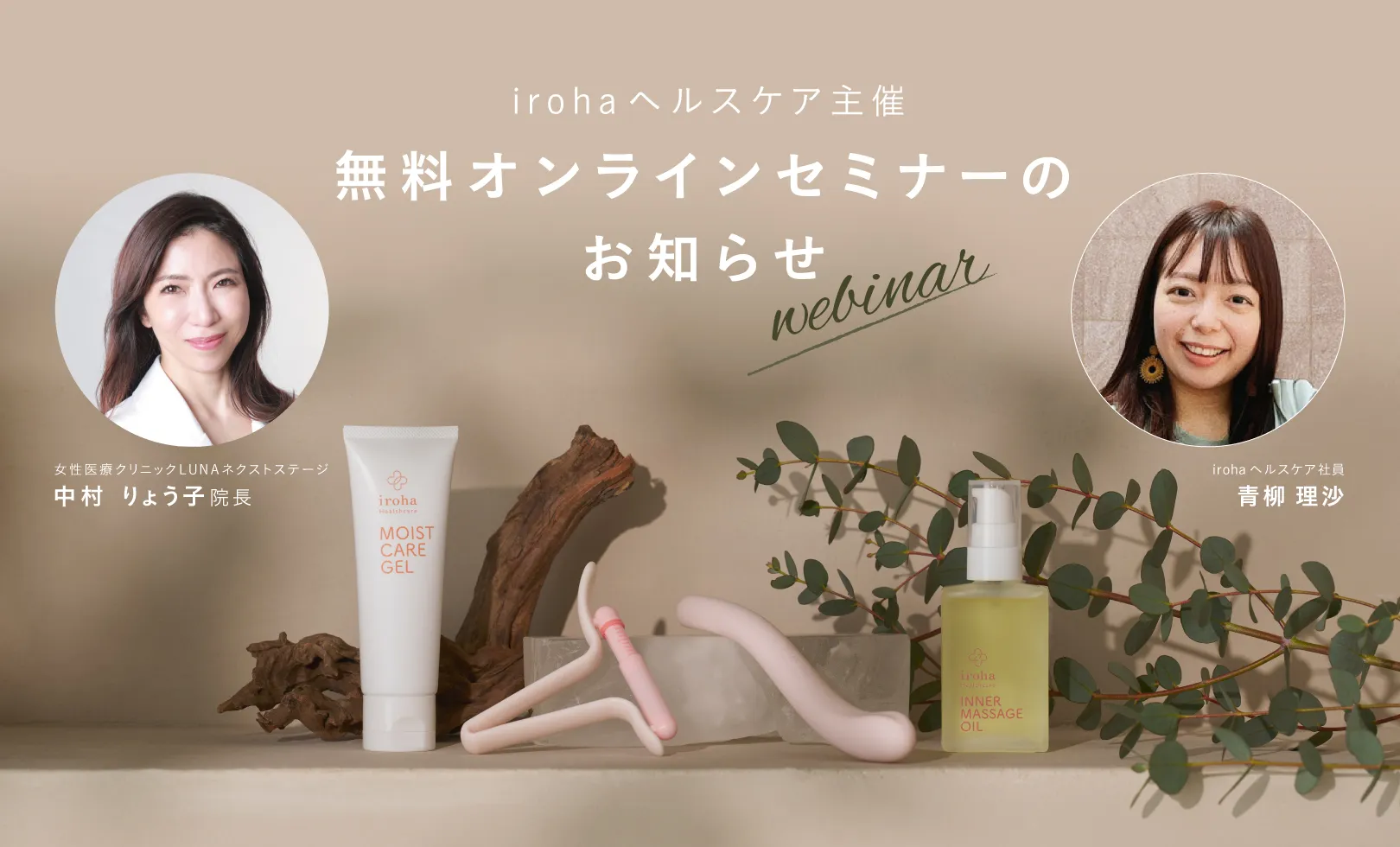 産後の腟ケアセミナー記事