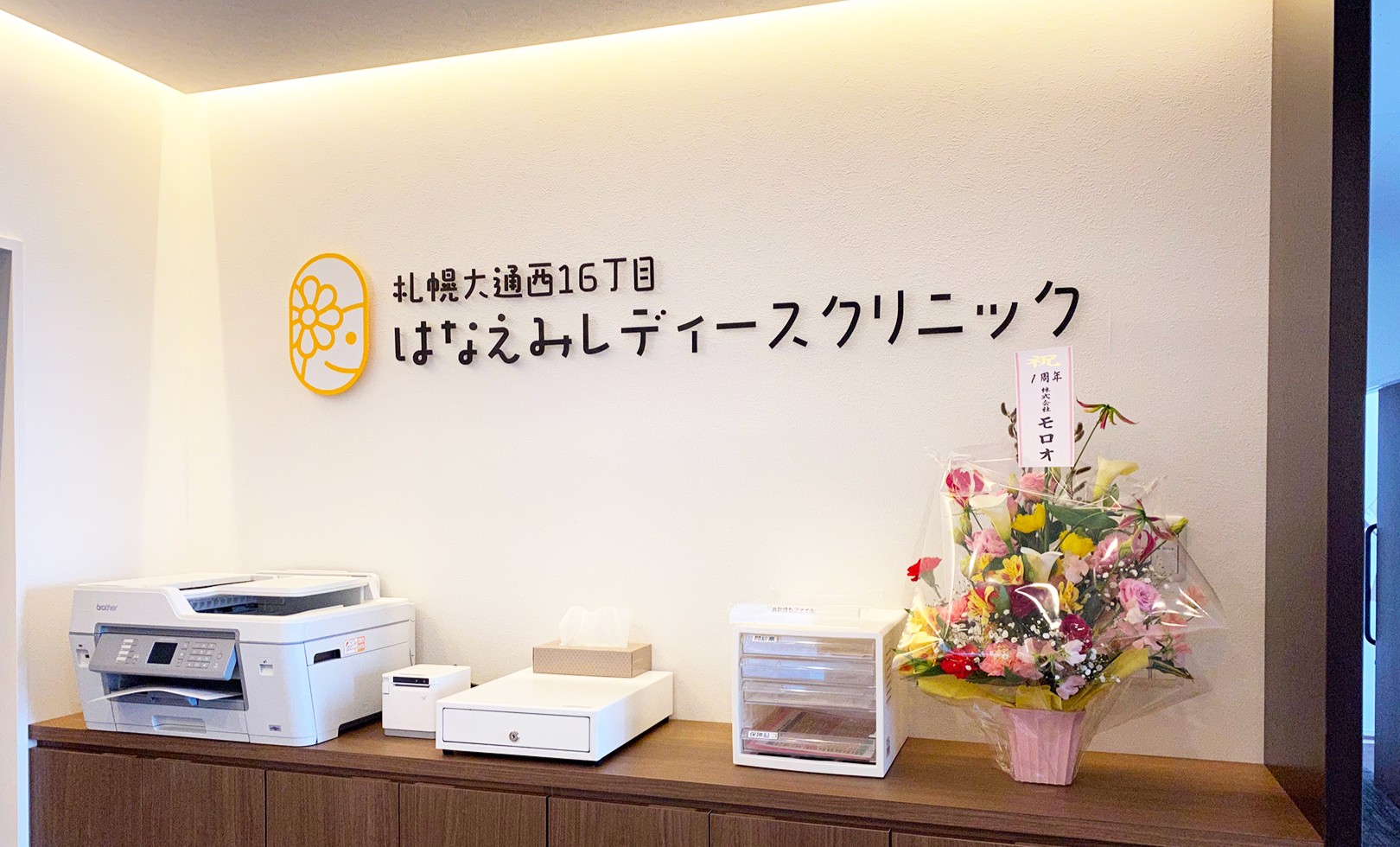 はなえみレディースクリニック_院内画像