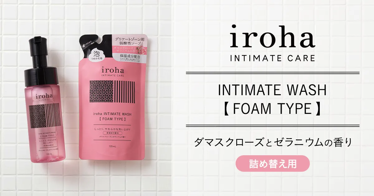 【新製品】シリーズ累計283万本突破の人気デリケートゾーンソープ「iroha INTIMATE WASH 【 FOAM TYPE 】ダマスクローズとゼラニウムの香り 」― 環境配慮＆高コスパを実現した待望の詰め替え用が新登場！3月12日(木)発売―