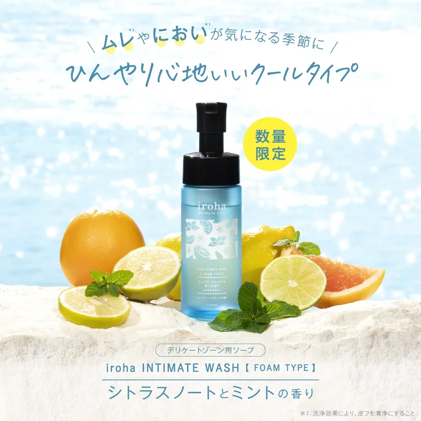 インティメートウォッシュフォームタイプ シトラスノートとミントの香り