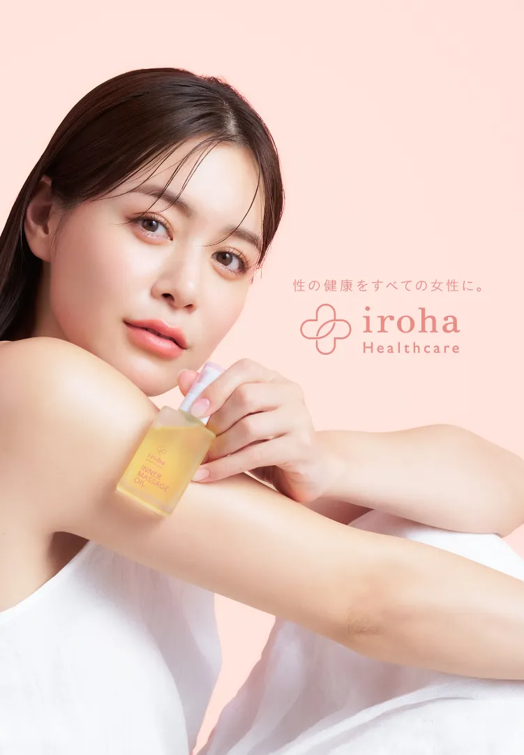 イロハヘルスケア