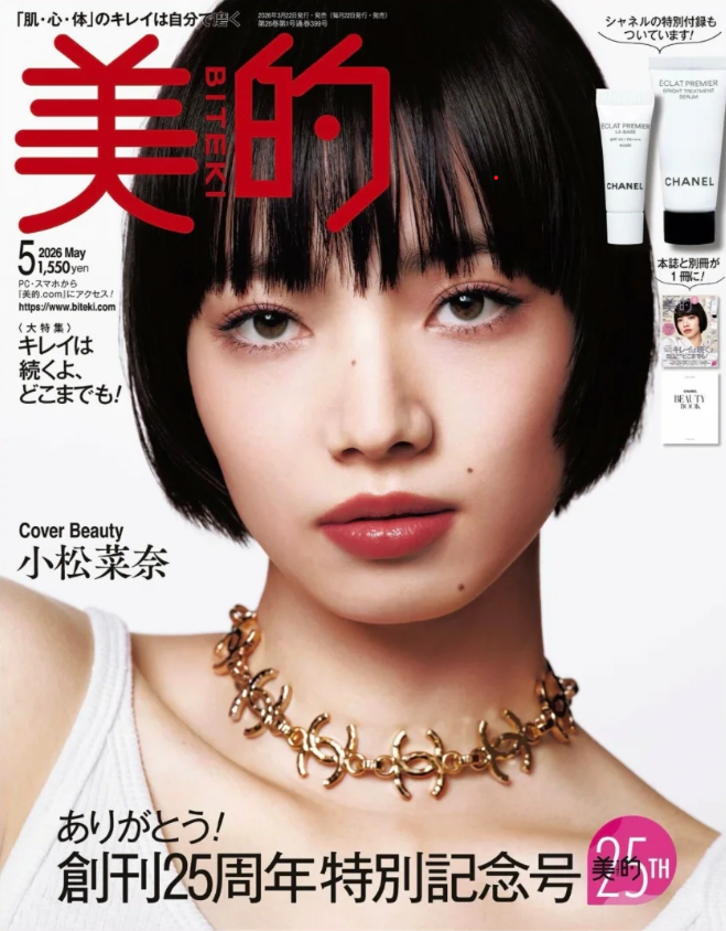 美的5月号