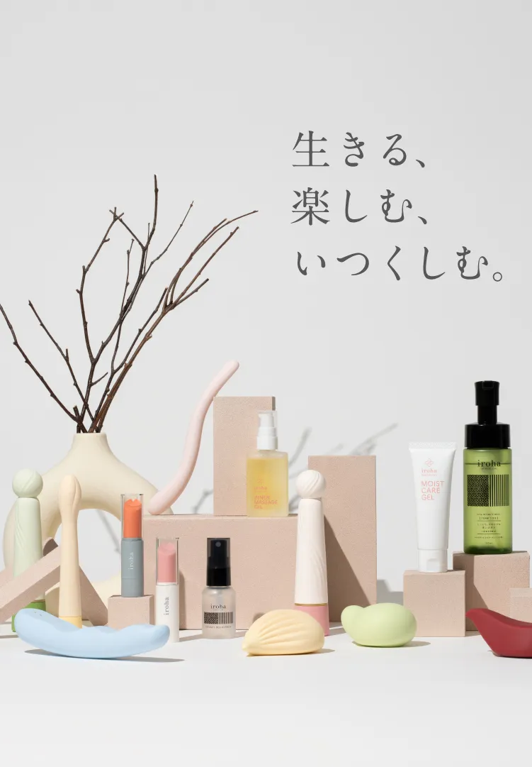 生きる、楽しむ、いつくしむ。