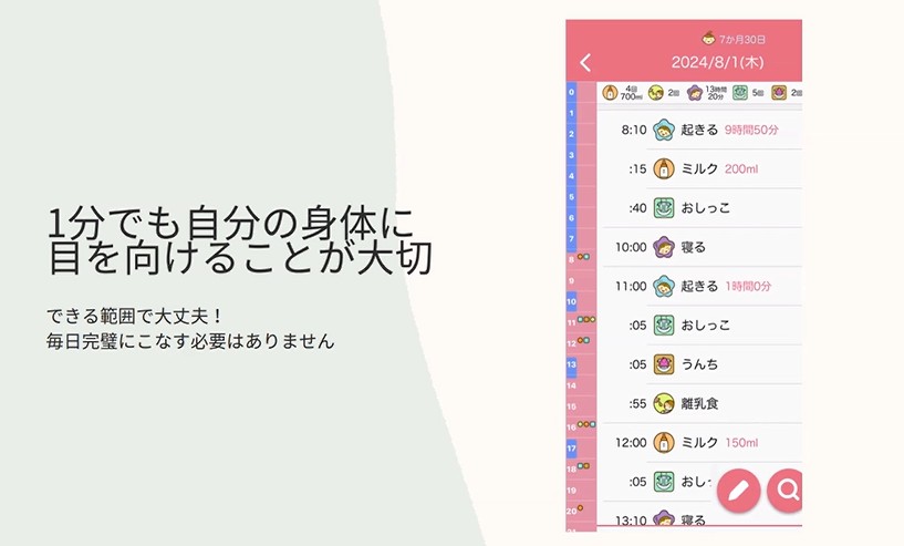 IHC_産後スケジュール