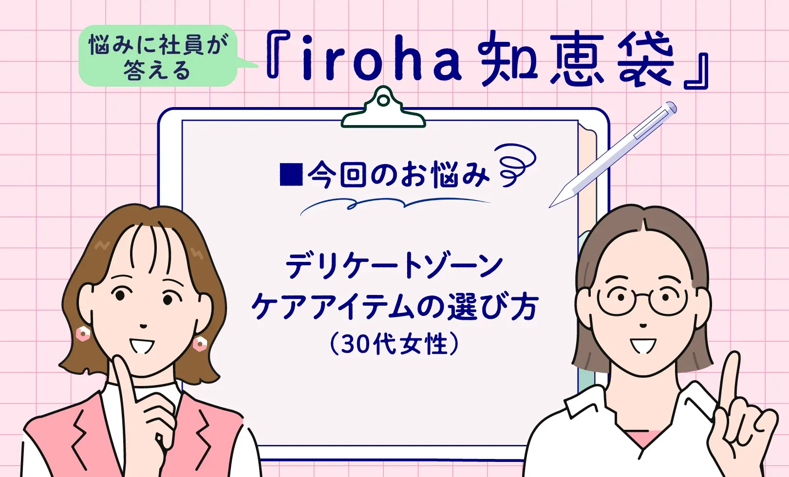お悩み相談_知恵袋_#2アイキャッチ画像